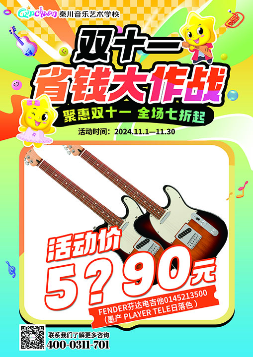 Fender芬达电吉他0145213500.jpg